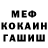 Меф мука Matteo Rayner