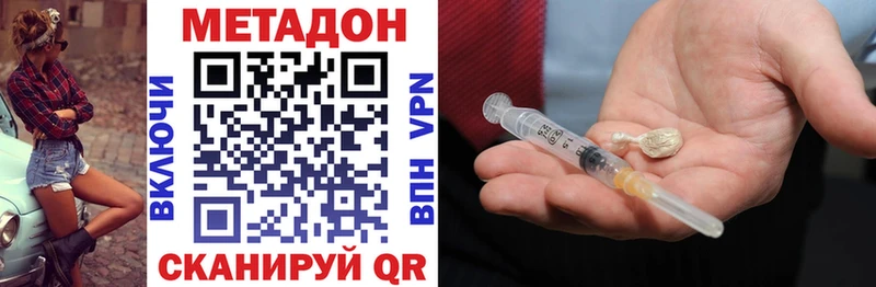 МЕТАДОН methadone  Купить  Себеж 